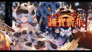 【グラブル】　天井まで心を燃やせ