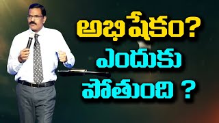 అభిషేకం అందుకు పోతుంది ?||PS.CHANDRA PRAKASH||LGIM OFFICIAL