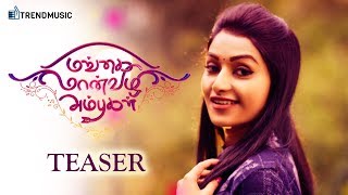 Mangai Maanvizhi Ambugal Teaser | VNO | Prithvi Vijay, Mahi | TrendMusic