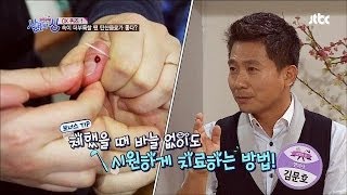 체했을 때 바늘 없이 간단하게 치료하는 Tip! 살림의 신 4회