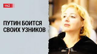 Система гнилая – смотришь в глаза безразличных людей | Юлия Запорожцева