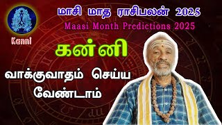 Maasi matha rasi palan 2025 | Kanni (Vigro) | கன்னி | மாசி | March month prediction