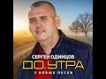 И снова мы с тобой одни