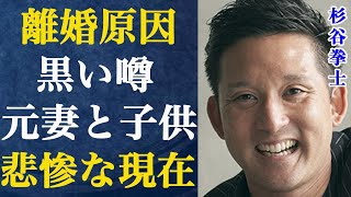 【NPB/MLB】杉谷拳士、モデル妻との離婚原因と囁かれる黒い噂の驚愕の真相に迫る...野球選手から事業家に転身後の衝撃の年収に言葉を失う...中田翔や石橋貴明が杉谷拳士の裏の顔を衝撃暴露...