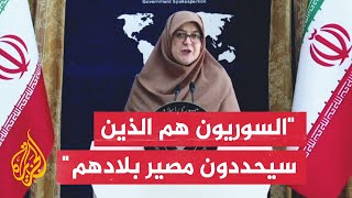 المتحدثة باسم الحكومة الإيرانية: موقف الأطراف في سوريا من الكيان الصهيوني يعتبر من أهم المحددات لنا