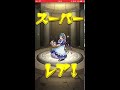 モンスト 6月モン玉lv5サブで引いた結果！