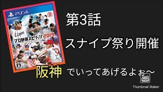 【プロスピ2019オンライン対戦】負ける気しねえ