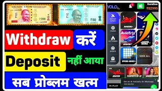 Yolo247 Withdrawal | Yolo247 Withdrawal Kaise Kare | Yolo247 Deposit Kaise Kare | Yolo247 Game