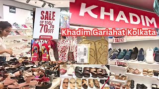 Khadim-Upto 70% Discount চলছে|Gariahat Khadim New Collection।Gariahat Kolkata|