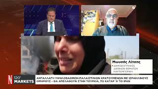 Αραβικά ΜΜΕ: Επίκειται συμφωνία κατάπαυσης του πυρός στη Γάζα