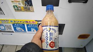 ジュースの自販機でサントリークラフトボス贅沢ミルクティーを購入。