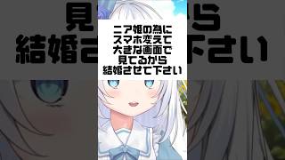 キューティーフェイス笑#ニアの姫カット #vtuber #記念配信 #新人vtuber #shorts