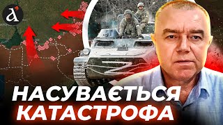 🔴 СВІТАН: Ситуація на межі! Ось де буде великий ПРОРИВ РФ