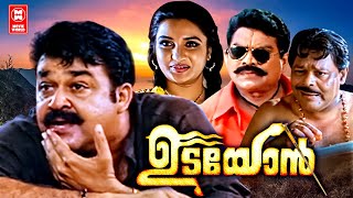 Udayon Malayalam Full Movie | Mohanlal | Kalabhavan Mani | Jagathy Sreekumar | Malayalam Movies