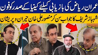 Shahbaz Sharif's Shocking Statement about Imran Riaz Khan's Recovery | Capital TV
