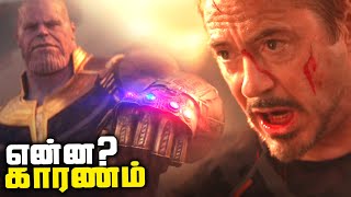 Why THANOS used Infinity Stones to kill Iron Man ?? (தமிழ்)