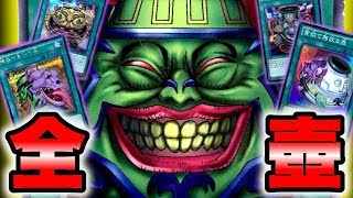 【遊戯王】歴代全“壺”を紹介！【強欲な壺〜最新まで】yu-gi-oh! pot of greed　藤田ニコル