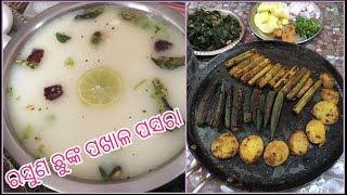 ରସୁଣ ଛୁଙ୍କ ପଖାଳ|ପଖାଳ ଦିବସ ପାଇଁ  କଣ ବନେଇଛି |ପଖାଳ ସହ ଖାଇବା ପାଇଁ ସବୁ ଓଡିଆ ଙ୍କ ପ୍ରୀୟ |Pakhala Thali