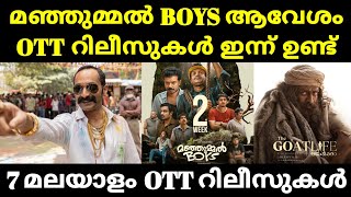 New Ott Releases Malayalam | Manjummel Boys Ott Release Date | Aavesham Ott Rele