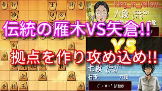 縦の攻め合い!!拠点を残す事の大切さ!!ウォーズ七段の雁木VS矢倉127【将棋ウォーズ3分切れ負け】7/24