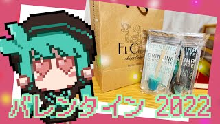 【エクチュア】バレンタインだからチョコミント飲む2022【おミントのチョコミント商品紹介#11】