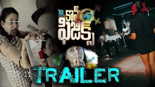 Bcom Lo Physics Movie New Official Trailer | Latest Telugu Trailers | #BcomloPhysics