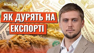 Шахрайство при експорті. Як іноземці дурять українські компанії @financialportalminfin