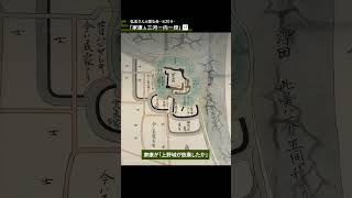 17 現代でも体感できる「上野城」と「隣松寺」の位置関係