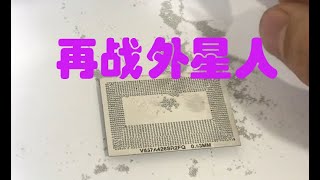 【笔记本维修厮】老厮再战外星人电脑 如果这次没成功 老厮内裤都要穿不起了！