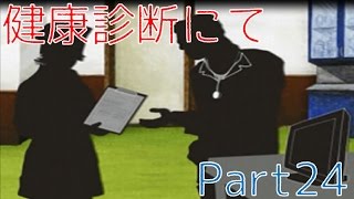 【寝る前に一読行っとく?】スローンとマクヘールの謎の物語 Part24 【女性実況】