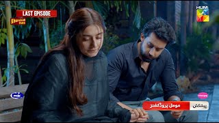 Ishq Murshid - Last Ep 31 Promo - Sunday At 08 Pm On HUM TV [ Bilal Abbas & Durefishan Saleem ]
