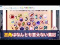 【fgo】人気になるレイド素材はこれだ！＋ハトが欲しいレイドの素材はこれ！【激走！川中島24時 ぐだぐだ超五稜郭】