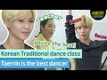 Best dancer Taemin!🕺 Taemin get compliments from the teacher!