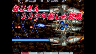 [GRADIUS3 朝活] ゲーマーおじさん　レトロゲーム配信　[OG3]