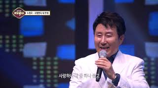 김지현의 가요빅쇼 22회 가수 노영국 -사랑한다 내 인생