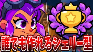 【安定】スクワッドリーグで使える‼️誰でも使えて強いシェリー型編成‼️😺😺【スクバス/スクワッドバスターズ】