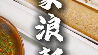 烧竹筒饭喽 今年的第一顿竹筒饭，我多做了两个口味，真的香迷糊了 @DOU+小助手 竹筒饭 德宏美食推荐官 傣味美食 云南特色美食 牛肉干