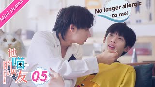 【BL Series】他的喵男友 | Cat Boyfriend EP 05: 同居！我不再对喵男友过敏💗! BL/同志/同性恋/耽美/男男/爱情💖