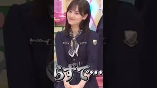 我らが山下さん #乃木坂46 #山下美月 #shorts