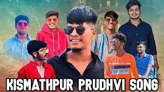 GUNDELO DHADA PUTALI NAA PERU VINTE || PRUDHVI NEW SONG VOLUME 2 2023 || SAI KIRAN GOGIKAR