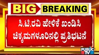 Congress Workers Protest Against C.T. Ravi In Chikkamagaluru