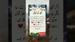 Surah Yasin KY fvaid | Urdu Motivation #islamicquotes