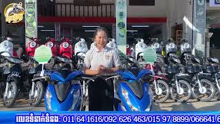 HONDA BEAT 2023 មានទាំងថ្មីនិងមួយទឹក/ HONDA BEAT 2023 NEW