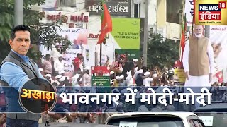 PM Modi In Bhavnagar: भावनगर में पीएम मोदी का रोडशो, पहले CNG Terminal की देंगे सौगात | Hindi News