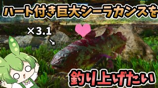 【ARK/ASA】#34 イベント巨大魚を釣ったらまさかの結果に！？＋強者ってTEKスーツあれば余裕なんじゃね？