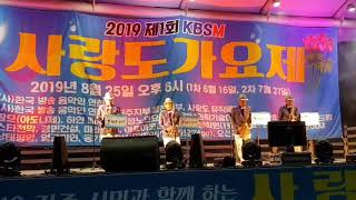 사랑도가요제 초청공연-2019.6.15-베사메무쵸-