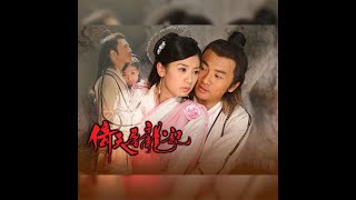 爱上张无忌 (In Love with Zhang Wuji) - Mao A Min