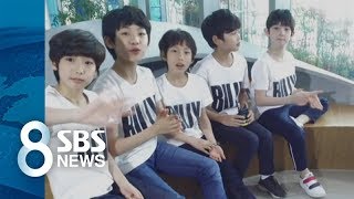 연기·노래·춤까지 완벽…1년 반의 결실 '빌리 엘리어트' / SBS