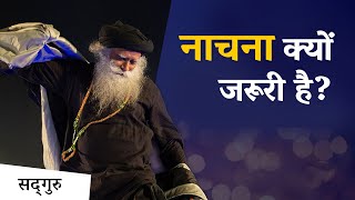 नाचना क्यों जरूरी है? | Sadhguru Hindi