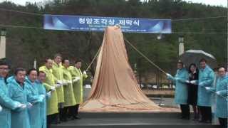 Tae-Joon Park Statue Dedication Ceremony(청암 조각상 제막식)